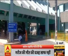 Uttarakhand Prime:Haldwani में लापता कोरोना संक्रमित मरीज का अस्पताल की टॉयलेट में मिला शव|ABP Ganga