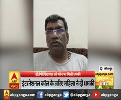 सीतापुर- बीजेपी विधायक को फोन पर मिली धमकी ,इंटरनेशनल कॉल के जरिए महिला ने दी धमकी