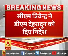 सीएम त्रिवेन्द्र ने डीएम देहरादून को दिए निर्देश,दून में हुए जलभराव के समाधान के निर्देश