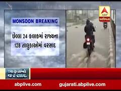 ગુજરાતમાં છેલ્લા 24 કલાકમાં ક્યા તાલુકાઓમાં ધોધમાર વરસાદ, જુઓ વીડિયો 
