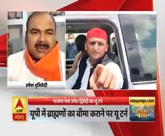 Mudde Ki Baat: यूपी में ब्राह्मणों वोट बैंक को लपकने की कोशिश में जुटीं पार्टियां|ABPGanga 