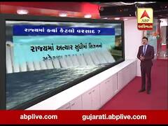 રાજ્યમાં અત્યાર સુધીમાં સિઝનનો સરેરાશ 77.23 ટકા વરસાદ વરસ્યો, જુઓ વીડિયો 