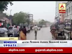 દ્વારકા જિલ્લાના કેટલાક વિસ્તારોમાં વરસાદ 