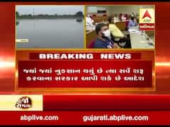 મુખ્યમંત્રી વિજય રૂપાણીના અધ્યક્ષસ્થાને આજે કેબિનેટની બેઠક યોજાશે, જુઓ વીડિયો 