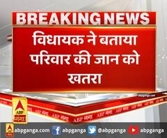 भदोही में भी विधायक का वीडियो वायरल, विधायक ने बताया परिवार की जान को खतरा
