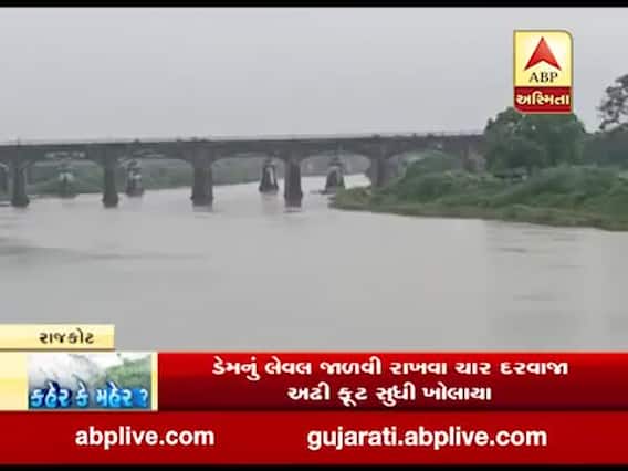 રાજકોટ: ભાદર-2 ડેમમાંથી પાણી છોડાતા ભાદર નદી બે કાંઠે વહેતી થઈ, જુઓ વીડિયો 