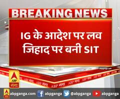 कानपुर- लव जिहाद का मामला,SIT की कमान एसपी साउथ को मिली