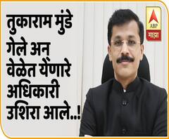 Laziness of NMC Workers शिस्तप्रिय तुकाराम मुंढे गेले अन् कर्मचारी सुस्तावले,शिस्तीसाठी मुंढेच हवे?