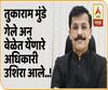 Laziness of NMC Workers शिस्तप्रिय तुकाराम मुंढे गेले अन् कर्मचारी सुस्तावले,शिस्तीसाठी मुंढेच हवे?