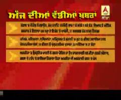 Headlines On ABP Sanjha (20-08-2020)