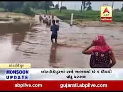  ચીખલી ગામ પાસે આવેલ કોઝવે ભરાતા લોકો પરેશાન, જુઓ વીડિયો 