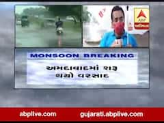 અમદાવાદના ઘાટલોડિયા, ન્યૂ રાણીપ, વાડજમાં વરસાદ, જુઓ વીડિયો 