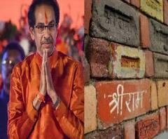 Ram Mandir | उद्धव ठाकरे यांच्या वाढदिवसाला 1 कोटी निधी मंदिराला दिला : शिवसेना