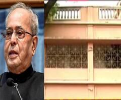 প্রয়াত প্রণব, ফাঁকা বীরভূমের কীর্ণাহারের বাড়ি 