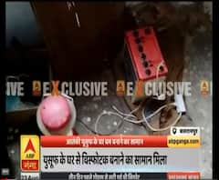 आतंकी यूसुफ के घर से बम बनाने का सामान बरामद। Balrampur