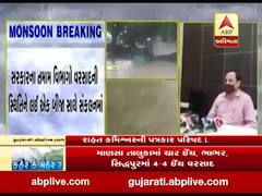 સુરત, નવસારી, છોટાઉદેપુરમાં NDRFની ટીમ તૈનાત, જુઓ વીડિયો 