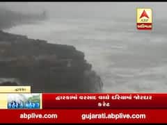 દ્વારકામાં વરસાદની વચ્ચે દરિયામાં જોરદાર કરંટ, જુઓ વીડિયો 