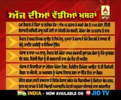 Headlines On ABP Sanjha (21-08-2020)