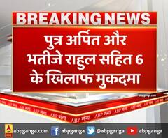 फर्रुखाबाद- सांसद मुकेश राजपूत के पुत्र और भतीजे पर FIR