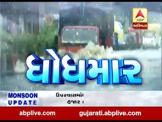 રાજકોટઃ ભાયાવદર પાસે વેણુ નદીમાં પાણીની ભારે આવક, જુઓ વીડિયો 