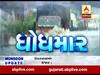 રાજકોટઃ ભાયાવદર પાસે વેણુ નદીમાં પાણીની ભારે આવક, જુઓ વીડિયો