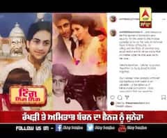 ਰੱਖੜੀ ਤੇ ਅਮਿਤਾਭ ਬੱਚਨ ਦਾ ਫੈਨਜ਼ ਨੂੰ ਸੁਨੇਹਾ