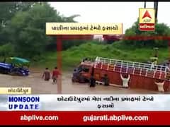 છોટાઉદેપુરમાં મેણ નદીના પ્રવાહમાં ટેમ્પો ફસાયો, ટ્રેક્ટરની મદદથી બહાર કઢાયો