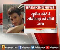 सुशांत केस की सीबीआई जांच होगी,सुप्रीम कोर्ट ने सीबीआई को सौंपी जांच
