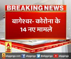 Bageshwar में कोरोना के 14 नए मामले। Corona in Uttarakhand