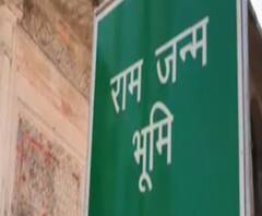 রাম মন্দিরের ভূমিপুজোতে আমন্ত্রিতের তালিকা প্রকাশ্যে আসতেই বিতর্ক, আডবাণী-জোশীকে আমন্ত্রণ জানানোর ভাবনা, খবর সূত্রের