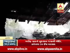 દ્વારકાના કલ્યાણપુર તાલુકાના ખાખરડા ગામે મકાનની છત ધરાશાયી, જુઓ વીડિયો 