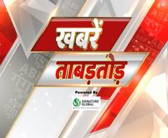 Khabarein Tabadtod: यूपी- उत्तराखंड और देश-दुनिया की खबरें देखें फटाफट अंदाज में | ABP Ganga