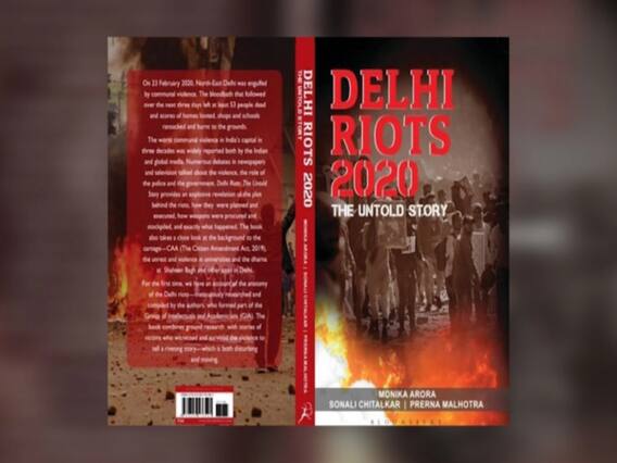 क्यों Delhi Riots 2020 पर आधारित किताब को लेकर मच रहा है बवाल? क्या है सारा विवाद?