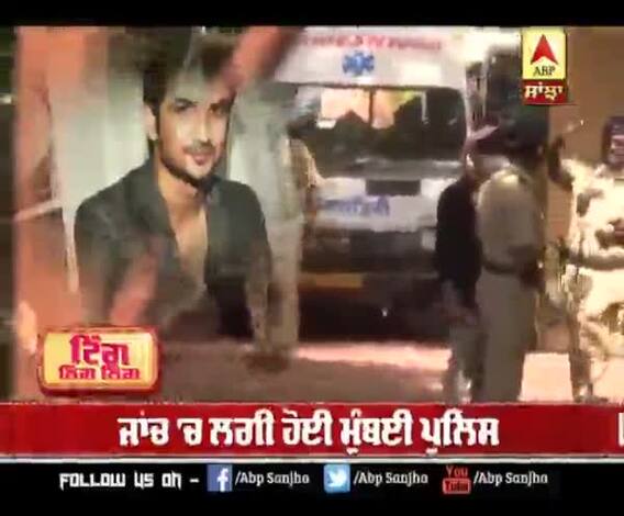 ਸੁਸ਼ਾਂਤ ਕੇਸ 'ਚ ਮੁੰਬਈ ਪੁਲਿਸ ਕਮਿਸ਼ਨਰ ਨੇ ਦਿੱਤੇ ਸਵਾਲਾਂ ਦੇ ਜਵਾਬ | ਸਾਹਮਣੇ ਆਈ ਸੁਸ਼ਾਂਤ ਦੇ ਪਿਤਾ ਦੀ ਵੀਡੀਓ 