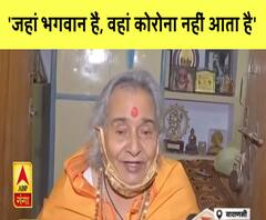 Janmashtami 2020: 'जहां भगवान हैं, वहां कोरोना नहीं आता है' |Pandit Chhannulal Mishra 