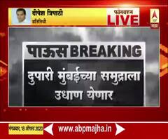 Mumbai Rains | आज दुपारी मुंबईच्या समुद्राला उधाण येणार; 4.42 मीटर उंचीच्या लाटा उसळणार