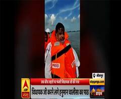 जब बीच लहरों में फंसी विधायक जी की नाव, जपने लग गए हनुमान चालीसा|GangaPrime|ABPGanga