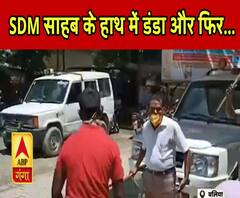Ballia में SDM का लाठी-डंडों से पीटने का Video Viral|ABPGanga