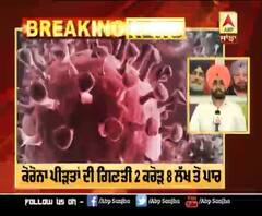 Corona ਨਾਲ ਦੁਨੀਆ ਭਰ 'ਚ 7 ਲੱਖ 47 ਹਜ਼ਾਰ ਤੋਂ ਵੱਧ ਮੌਤਾਂ