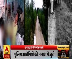 High Alert: Bulandshahr में बेलगाम अपराधी, तीन खौफनाक वारदातों से फैली सनसनी|ABPGanga 