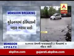 સુરેન્દ્રનગરમાં સી.યુ.શાહ હોસ્પિટલ બહાર પાણી ભરાતા લોકોને હાલાકી
