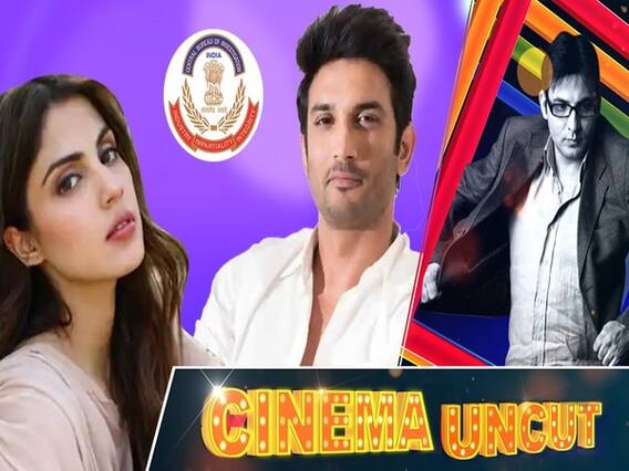 सुशांत सिंह सुसाइड केस में अब CBI जांच तय, केंद्र सरकार जल्द जारी कर सकती है नोटिफिकेशन | ABP Uncut