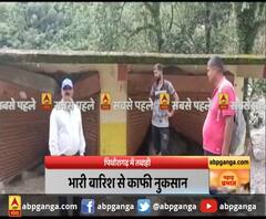 पिथौरागढ़ में भारी बारिश से तबाही,धारचुला के लमती गांव में काफी नुकसान