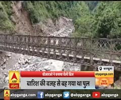 धारचूला : बीआरओ ने बनाया वैली ब्रिज,27 जुलाई को बह गया था पुल