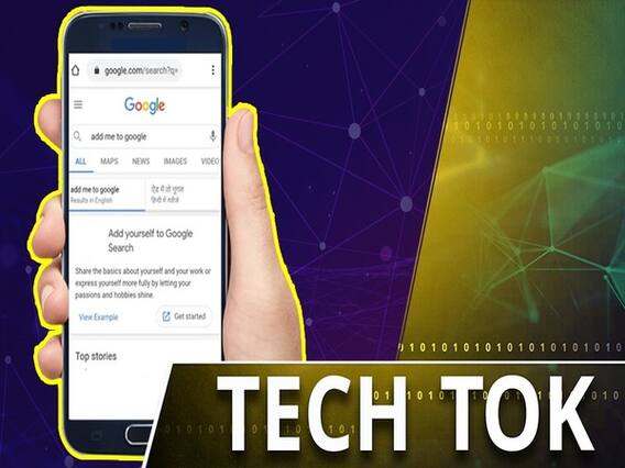 अब Google पर फ्री में बनाएं अपना वर्चुअल विजिटिंग कार्ड 