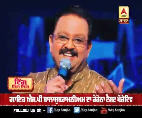 ਬਾਲੀਵੁੱਡ ਗਾਇਕ S. P. Balasubrahmanyam ਕੋਰੋਨਾ ਪੌਜ਼ੇਟਿਵ
