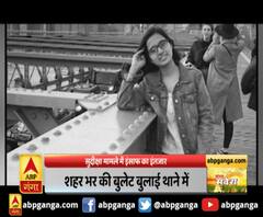 सुदीक्षा मामले में इंसाफ का इंतजार ,बुलेट पहुंचाएगी आरोपियों तक !