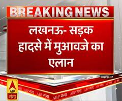Lucknow-Hardoi Bus Accident: मृतक आश्रितों और घायलों को मुआवजे का ऐलान