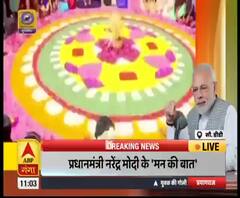 Mann Ki Baat : मन की बात में क्या बोले पीएम मोदी? | ABP Ganga