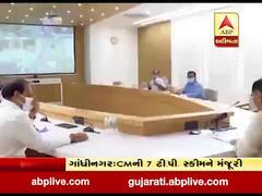 ગાંધીનગરઃ મુખ્યમંત્રીએ સાત નવી ટી.પી. સ્કીમને મંજૂરી આપી, જુઓ વીડિયો